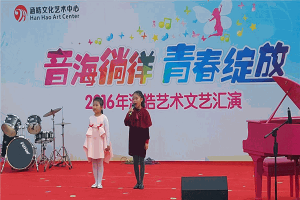 涵皓文化艺术中心